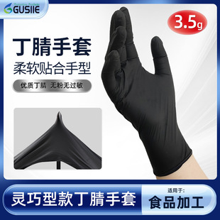 Wholesale Black Gloves Nitrile Housework Chef Food Catering Work Protection Powder-Free Nitrile Rubber Gloves