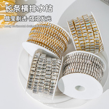 跨境手工链长条形横排手缝水钻爪链钻链码链DIY服装服饰辅料配件