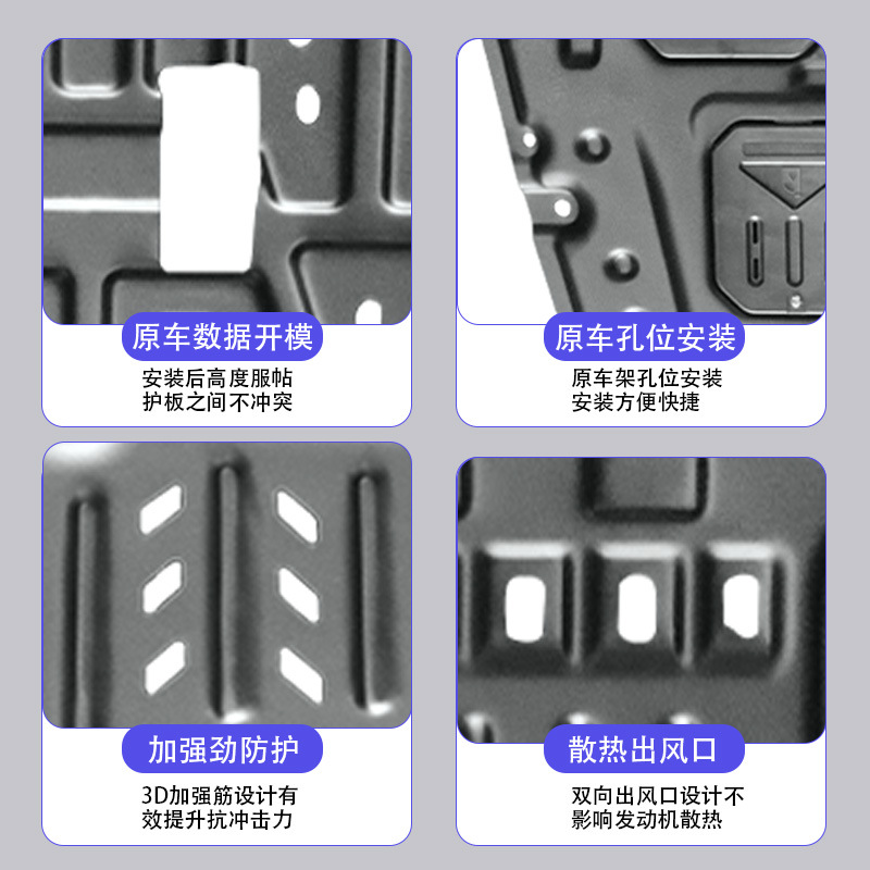 Suitable for Galaxy M9 Chassis Guard, Engine Lower Guard, Battery Direction Oil Tank Baffle, Geely Car Bottom Protection