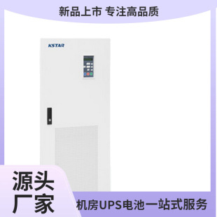 Costa UPS power M20K/30K/40k power frequency machine 20KVA/30KVA/40KVA three-phase three-in single-out