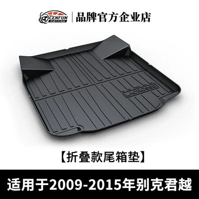 Trunk Mat Regal Lacrosse E5 Envision - 09-15-lacrosse-folding-trunk-mat