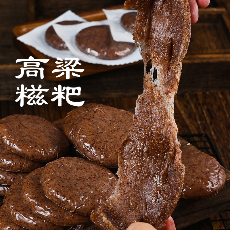 红糖糍粑纯糯米自制农家高粱玉米糍粑粗粮杂粮年糕麻糍熟糍耙粘糕|undefined