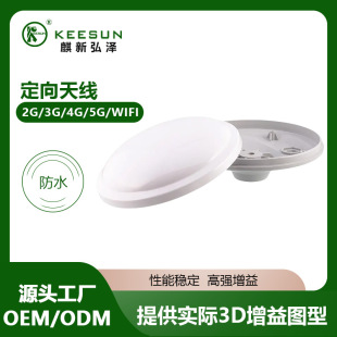Beidou Launch and Receive GPS Measurement Antenna Shell Outdoor Anti-uv High and Low Temperature Resistant TNC Interface