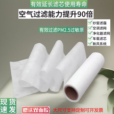 [适配各种空气净化器新风机空调初效过滤棉10米滤芯棉网初效滤网]