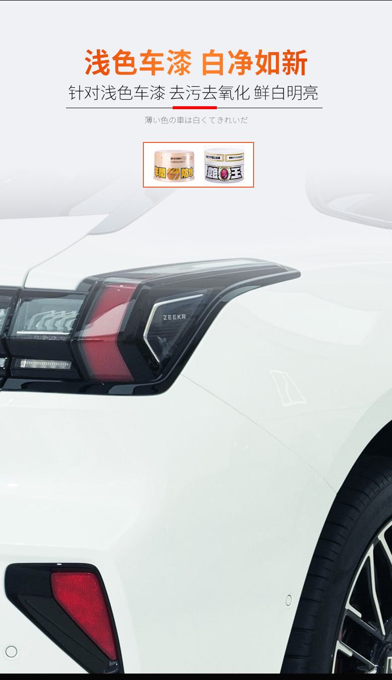 Japan Soft99 Car Wax for Black Cars and White Cars, Special Car Painting, Scratch Repair Wax, Waxing, Maintenance and Glazing Paint