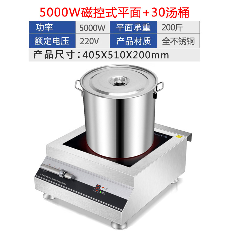 5000W电磁炉大功率电磁灶多功能家用凹面商用猛火灶爆炒饭店电炉|undefined