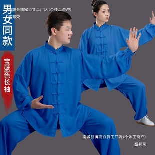 Tai Chi Suit for Women, Men's Spring Chinese Style Tai Chi Suit, Middle-Aged and Elderly Short-Sleeved Martial Arts Suit, Cotton and Silk
