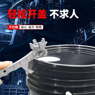 Open bucket lid artifact plastic bucket wrench paint bucket paint bucket waterproof bucket machine oil bucket lid opener aluminum can opener