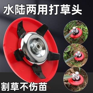 Lawn mower amphibious grass head multifunctional weeding tray paddy field dry field weeding without hurting seedlings lawn mower accessories