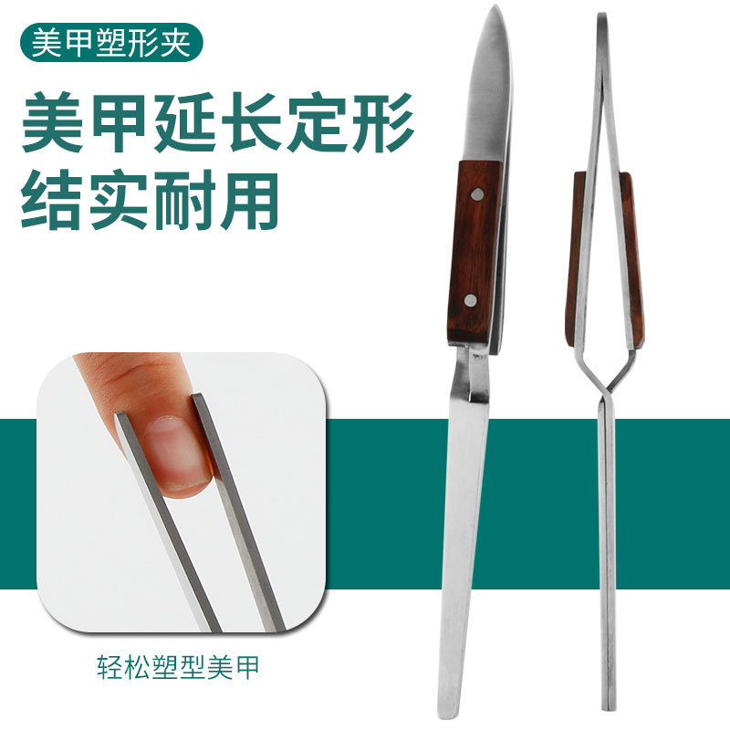 Nail Art Shaped Clamp Wooden Handle Stainless Steel Shaped Clamp X Pliers Phototherapy Extension Nail Crystal Armor Shaped Clamp