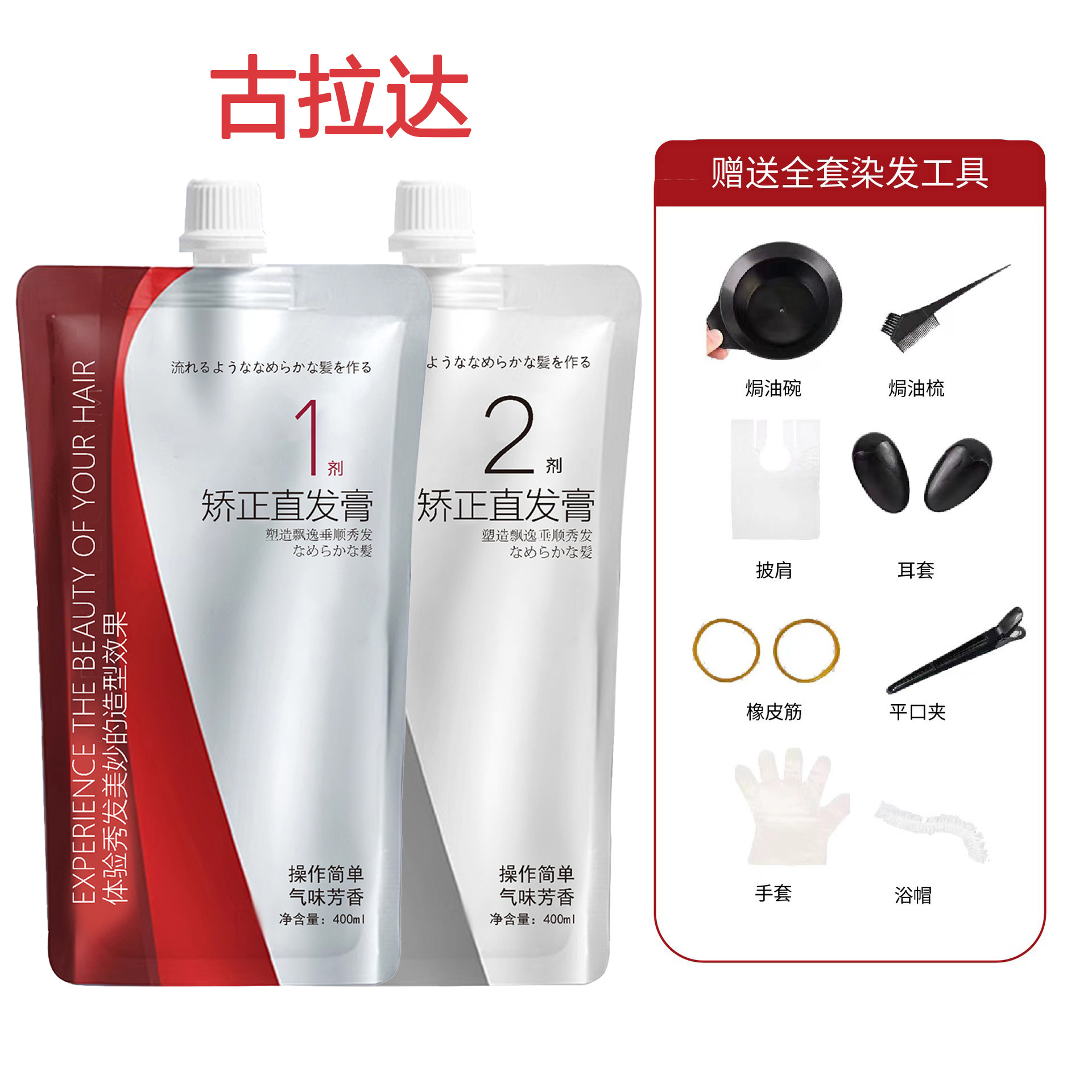 Gulada correction straight hair pomada 1 juego de 800ml + herramientas