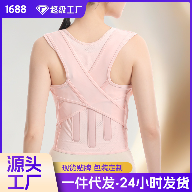 Tiktok-Style Hunchback Correction Belt for Women, Shoulder-Opening Posture Correction Belt for Students, Invisible Hunchback Correction Device for Men, Hunchback Correction Belt