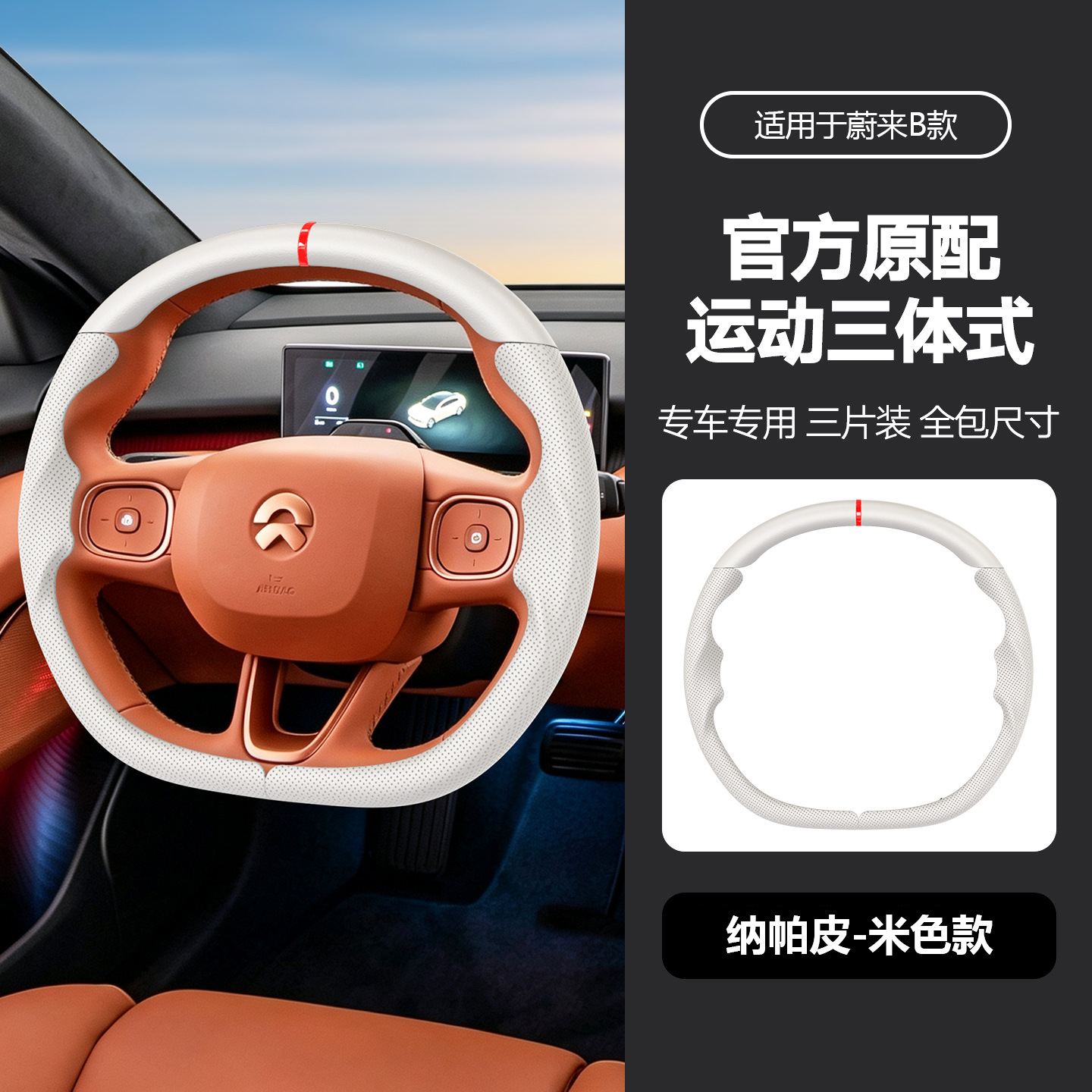 Suitable for NIO car steering wheel cover, suede carbon fiber, universal for all seasons, sporty style car handle cover