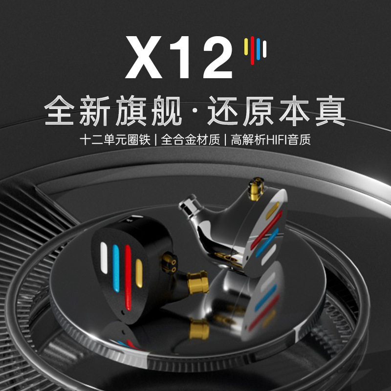 ND X12 anillo de hierro de doce unidad en la oreja con cable auricular móvil hierro tapones para los oídos HIFI heavy Bass metal de alta fidelidad