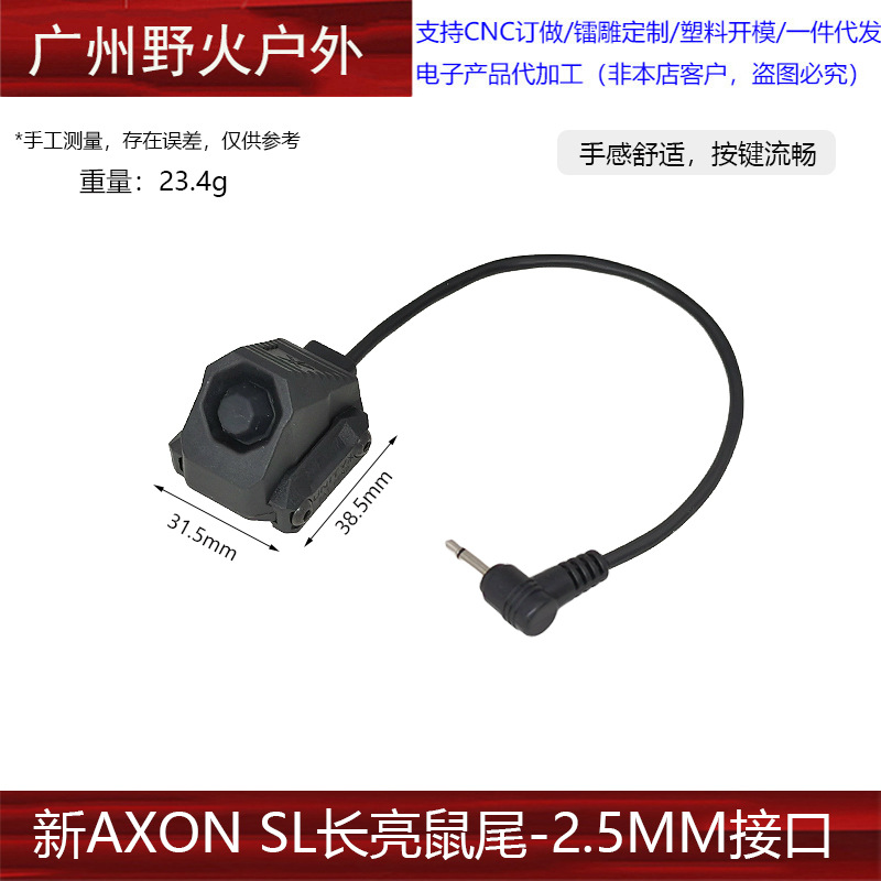 Interruptor de Cable para Linterna Táctica AXON SL M600/300 SF/2.5/3.5/L3 PEQ/NGAL de Nailon PA