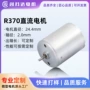 定制家居微型智能电机