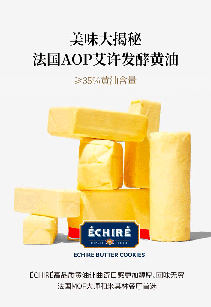 下午茶黄油曲奇