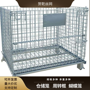 Iron Frame Turnover Box Workshop Folding Trolley Storage Basket Butterfly Storage Cage Steel Frame Galvanized Steel