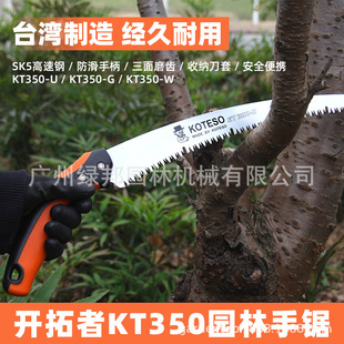 KOTESǪ�������^KT350-U/G/W����䏏����֦��ľ���SK5䓈@ˇ�