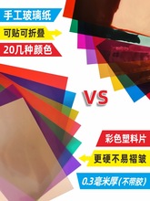 ɫ͸Ƭ׃@ֹͯDIY͸zƬϼPVCĤӲƬ