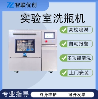实验室全自动洗瓶机  全自动洗瓶机  实验室洗瓶机器皿清洗机