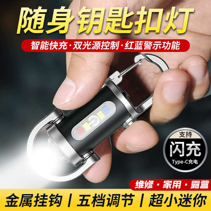 € 携帯型腰掛けキーホルダーミニ懐中電灯多機能緊急充電防止キーホルダー防水超大汎光|undefined