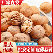 新疆纸皮核桃原味薄皮核桃特级皮薄坚果炒薄壳正品烤熟核桃年货