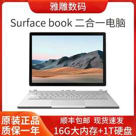 Surface Book i7笔记本平板电脑二合一Win10独显13.5寸平板批发