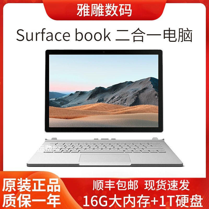 Surface Book 2-in-1 15inch Large Tablet Laptop I7 Independent Graphics Card 32g Memory Windows