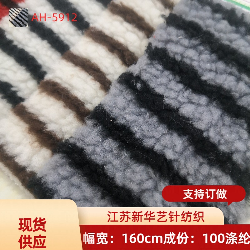 现货 羊羔绒提花面料 双色颗粒羊羔绒条纹绒布 服装套装箱包面料