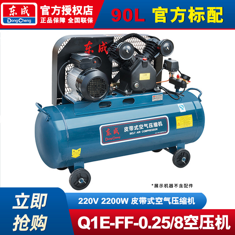 Compresor de aire Dongcheng tipo cinturón industrial 220V / 380V bomba de aire de reparación de automóviles compresor de aire
