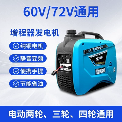 Longpeng Electric Vehicle Range Avtomobil generatorları