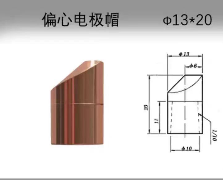 スポット溶接機アクセサリークロム銅溶接電極ヘッド 16*23 13*20 ラウンドチップフラット偏心ヘッドスポット溶接機電極キャップ|undefined