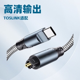 USB C to Square Port Audio Stereo Digital Optical Fiber Braided Cable Stereo Audio Accessories Cable Spdif Audio
