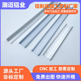 铝型材开模定制cnc加工铝合金U型槽异形家装灯槽轨道挤压喷砂氧化