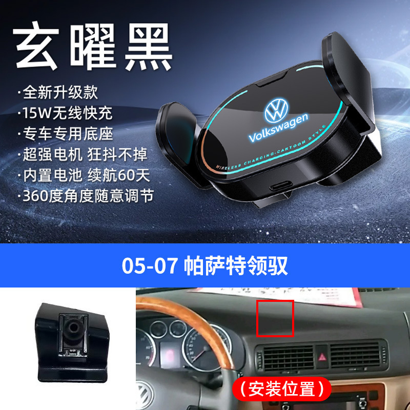 大众专用车载电动支架15W无线充手机支架车载炫彩内饰手机导航架|undefined