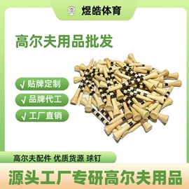 高尔夫配件;高尔夫球钉;运动帽、头巾