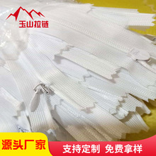 厂家批发3号尼龙拉链开尾条装白色隐形拉链家纺服装箱包拉锁定 制