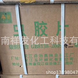 润湿、渗透剂;虫胶;碳酸盐