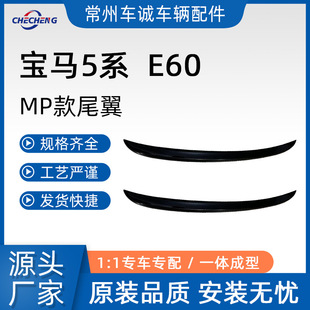 �m��05-10��RE60 520i 523Li 525Li 530Li�b�MP������β��