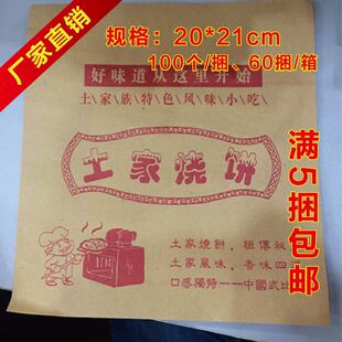 �����ӷ��ͼ��� ����ɟ���� ʳƷ���b�� ���ҟ��20*21cm�¾W