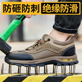 夏季劳保鞋男防砸防刺穿透气防臭耐磨久站不累安全防护工地工作鞋