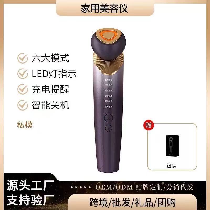 现货美容仪器家用提拉紧致面部导入仪嫩肤按摩仪洁面仪精华洗脸仪