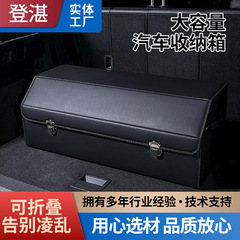 汽车后备箱收纳箱车载储物箱折叠车内装饰用品实用好物整理箱置物