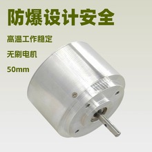 直流无刷电机Maxon同款微型马达 驱动内藏 高温电机防爆设计GC50