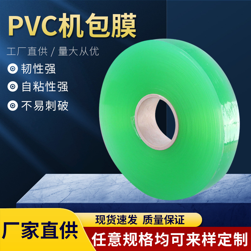 拉伸缠绕膜4.5cm工业机用打包电线包装保护膜 自粘嫁接膜塑料薄膜