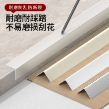 铝合金等边护角条护墙角瓷砖包边顶角线自粘墙贴客厅装饰阳角防撞