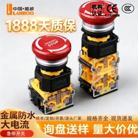 按钮开关;船型开关;中间继电器