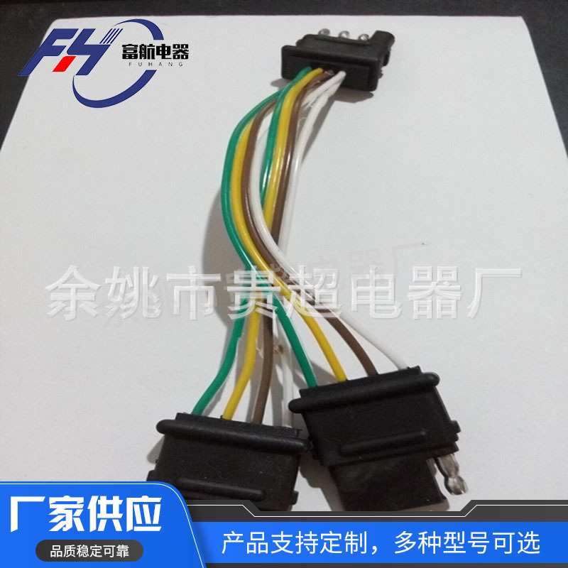 供应美式拖车插头 拖车插头 美式四芯扁平拖车插头