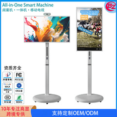 閨蜜機32インチ随心スクリーン大平板無線スクリーン娯楽生放送移動式テレビタッチ複合機